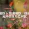 釹磁鐵 vs 普通磁鐵：性能與應(yīng)用的全方位對比