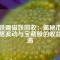 釹鐵硼磁鐵回收：揭秘市場(chǎng)價(jià)格波動(dòng)與寶藏般的收益機(jī)遇