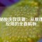 揭秘酸洗釹鐵硼：從原理到應(yīng)用的全面解析