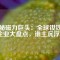 揭秘磁力巨頭：全球釹鐵硼企業(yè)大盤點，誰主沉浮？