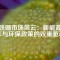 釹鐵硼市場風(fēng)云：新能源汽車與環(huán)保政策的雙重驅(qū)動