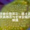 釹鐵硼價格風(fēng)云：稀土波動、供需博弈與全球貿(mào)易的交響曲