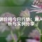 磁鋼價格今日行情：深入解析與實例分享