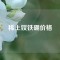稀土釹鐵硼價(jià)格