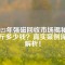 2023年強(qiáng)磁回收市場(chǎng)揭秘：一斤多少錢(qián)？真實(shí)案例深度解析！
