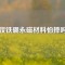 釹鐵硼永磁材料怕摔嗎