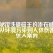 揭秘釹鐵硼磁王的潛在威脅：從環(huán)境污染到人體傷害的驚人案例