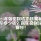 2023年強(qiáng)磁回收市場(chǎng)揭秘：一斤多少錢？真實(shí)案例深度解析！