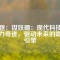 標題：釹鐵硼：現代科技的磁力奇跡，驅動未來的隱形引擎