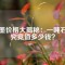 石墨價格大揭秘：一噸石墨究竟值多少錢？