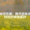 探秘釹鐵硼：揭開超級永磁材料的神秘面紗