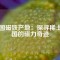 中國磁鐵產地：探尋稀土王國的磁力奇跡