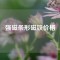 強磁條形磁鐵價格