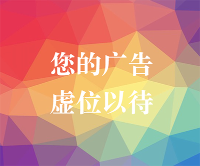 廣告2